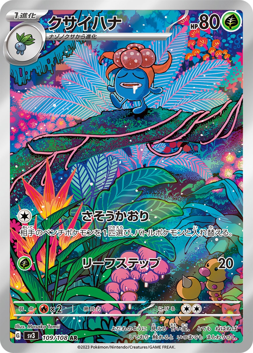 Gloom AR SV3 109/108
