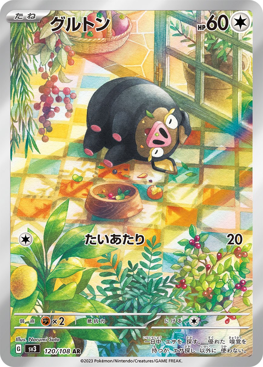 Lechonk AR SV3 120/108