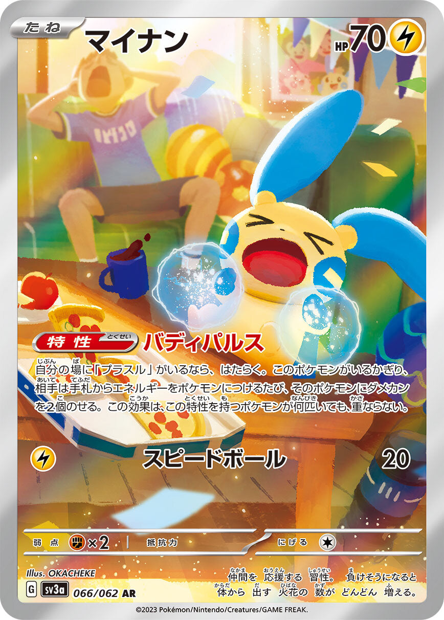 Minun AR SV3a 066/062