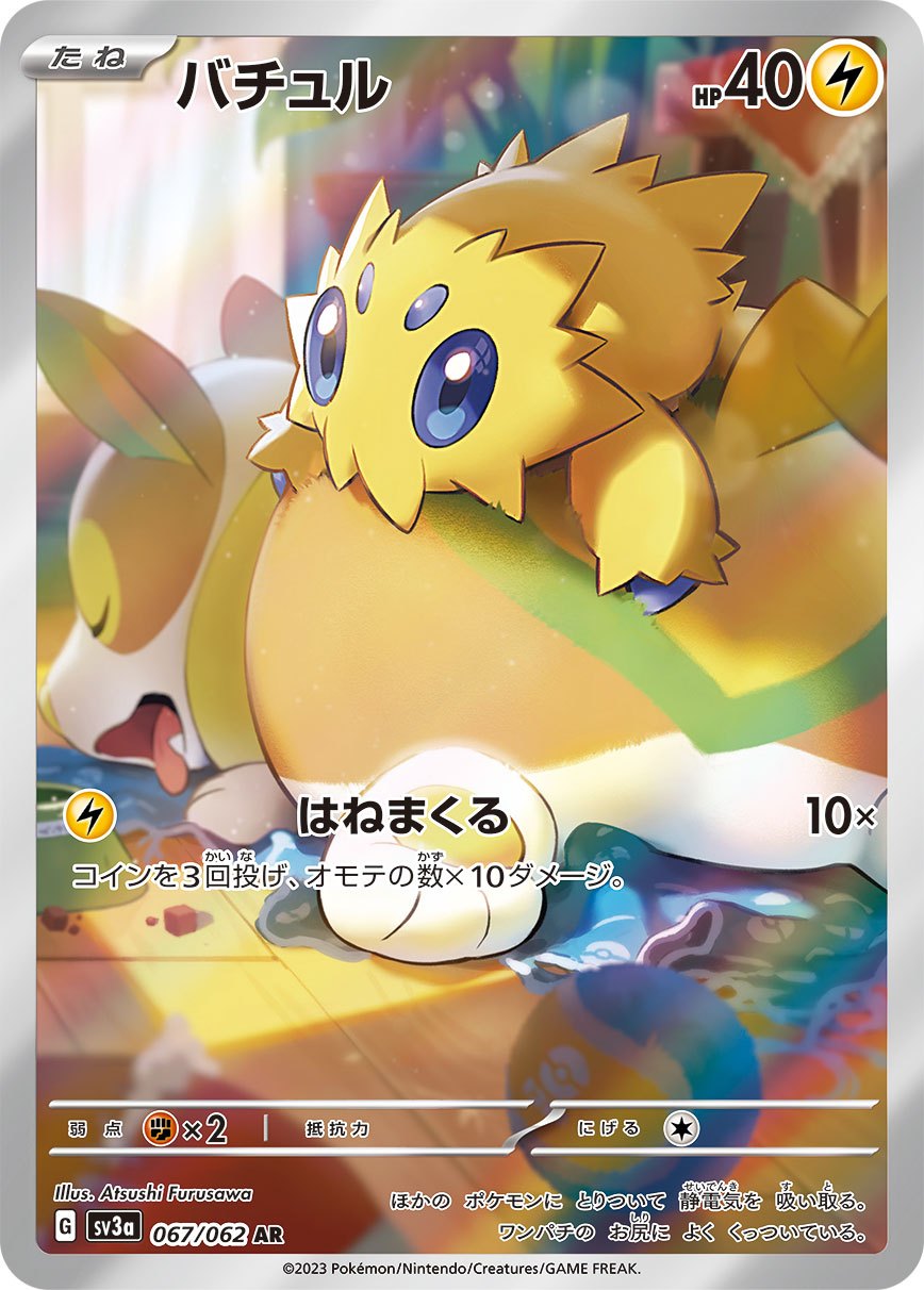 Joltik AR SV3a 067/062