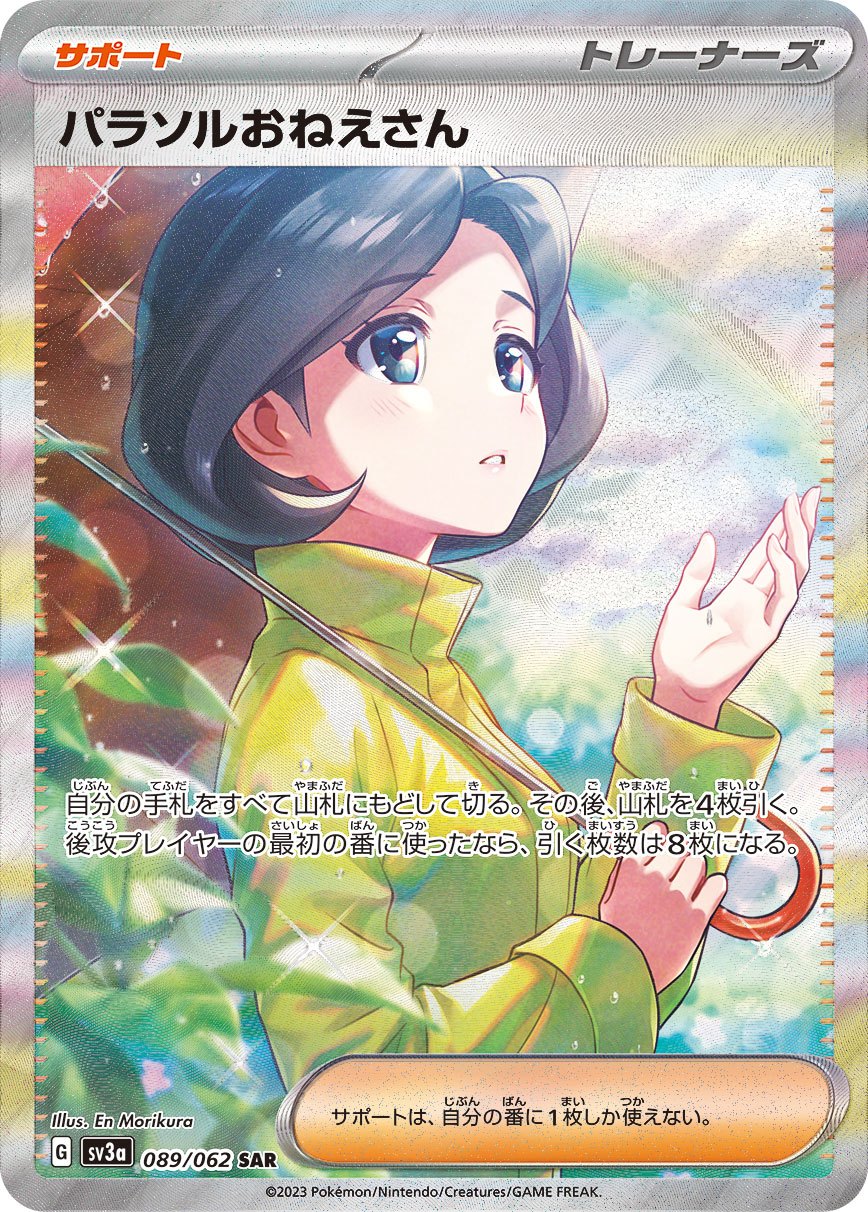 Signorina Parasole SAR SV3a 089/062