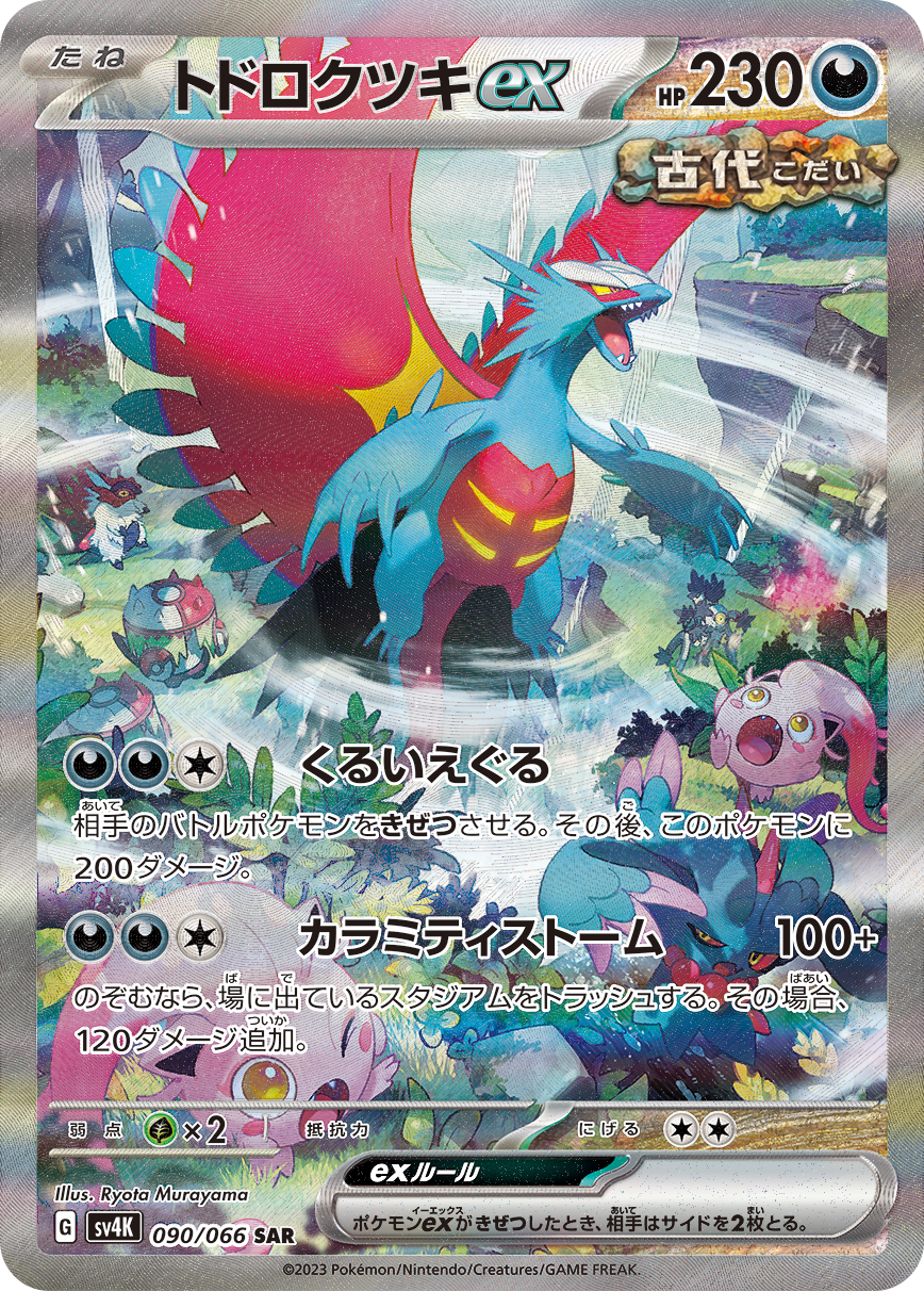 Lunaruggente ex SAR SV4K 090/066