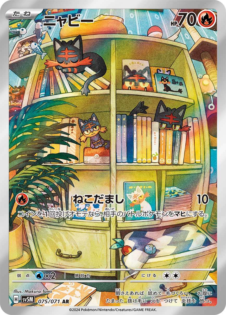 Litten AR SV5M 075/071