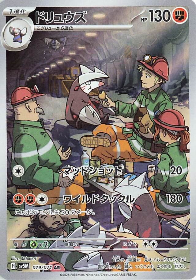 Excadrill AR SV5M 079/071