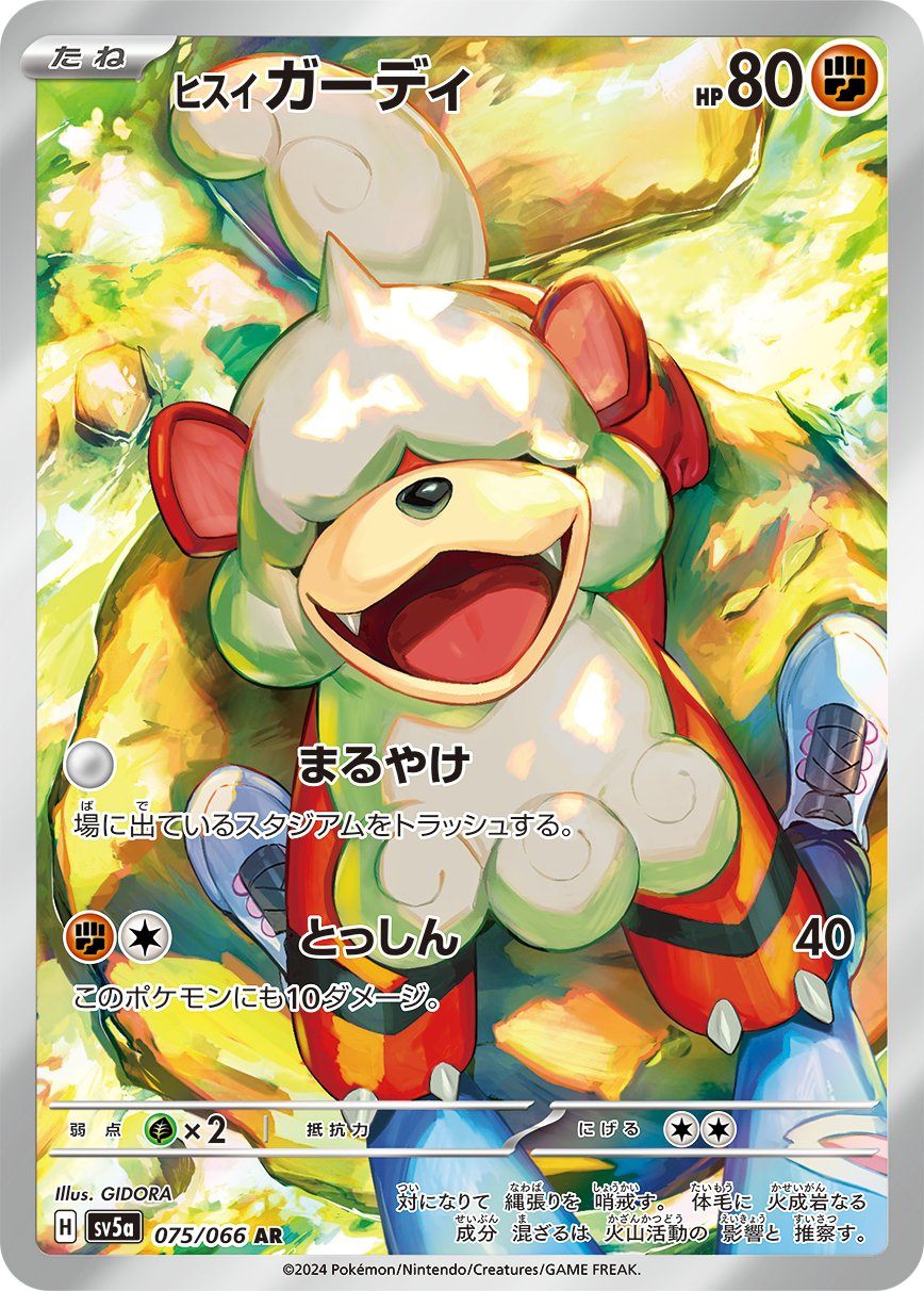 Growlithe di Hisui AR SV5a 075/066