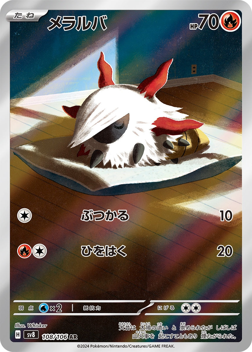 Larvesta AR SV8 108/106