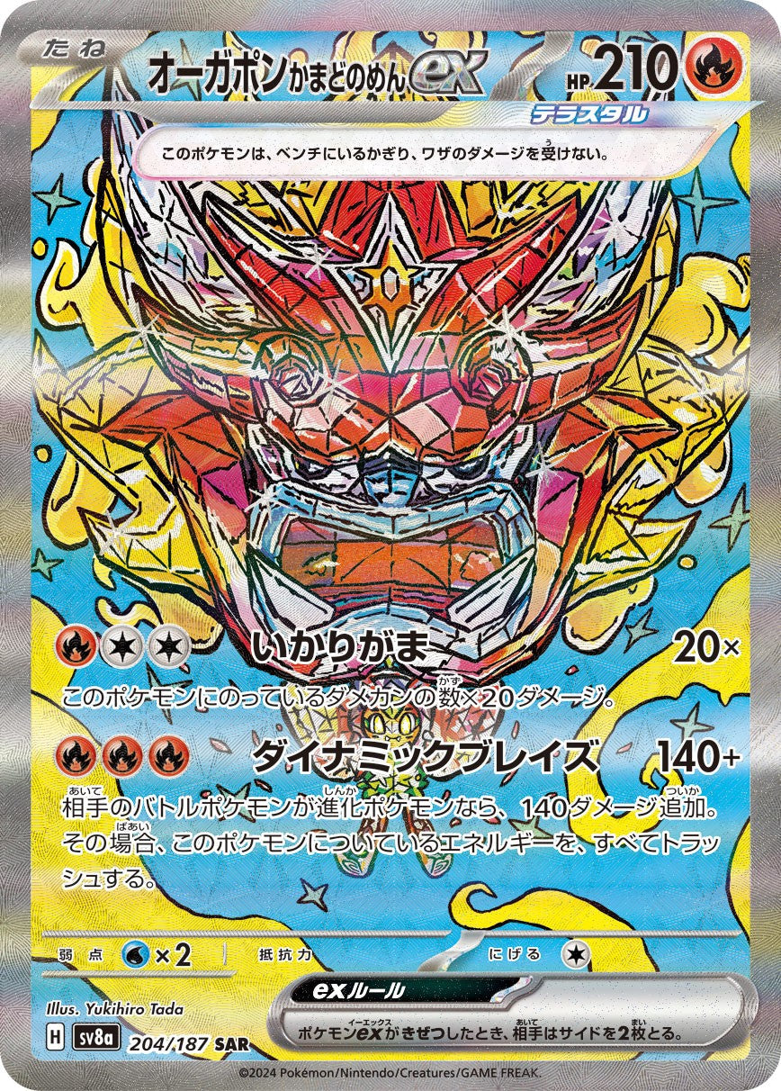 Ogerpon Maschera Focolare ex SAR SV8a 204/187