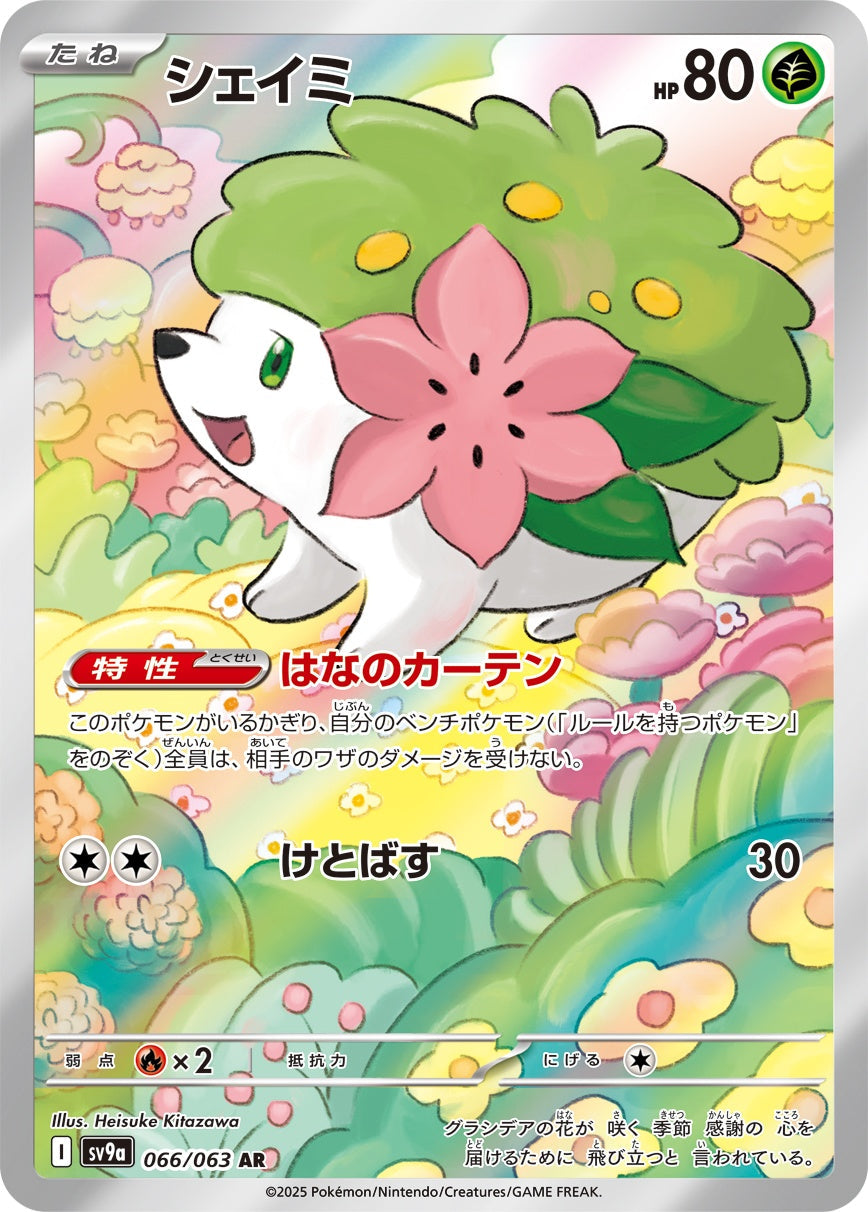 Shaymin AR SV9a 066/063