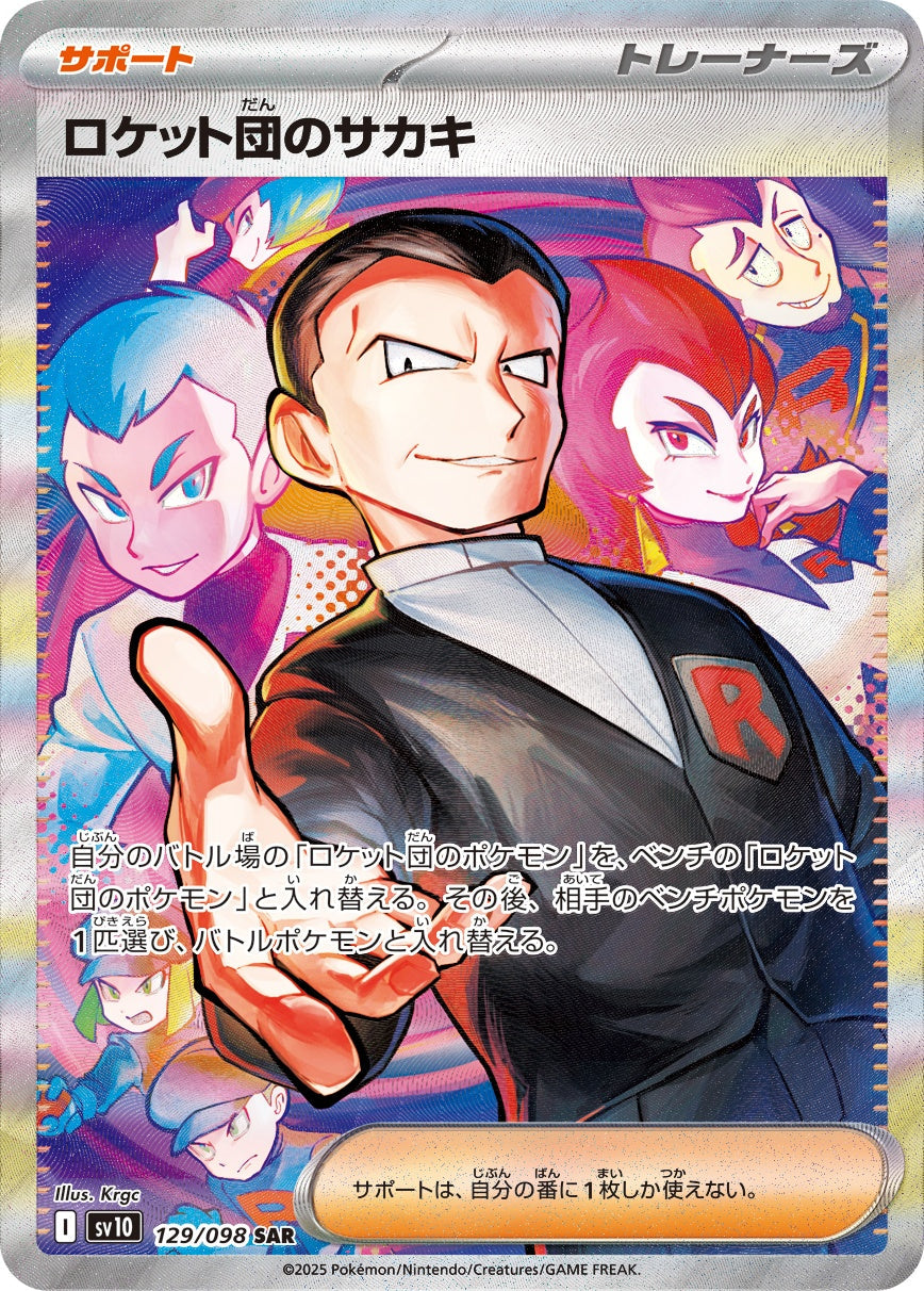 Giovanni del Team Rocket SAR SV10 129/098
