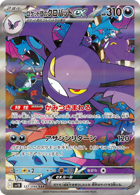 Crobat ex di Team Rocket SAR SV10 127/098