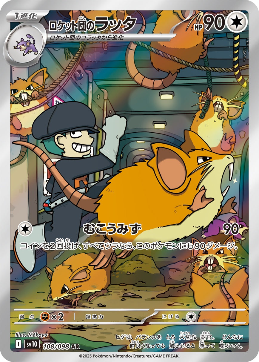 Raticate di Team Rocket AR SV10 108/098