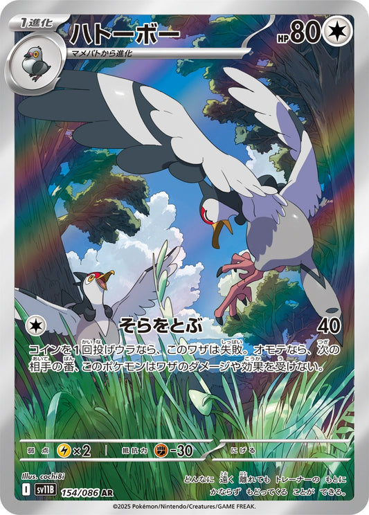 Tranquill AR SV11B 154/086