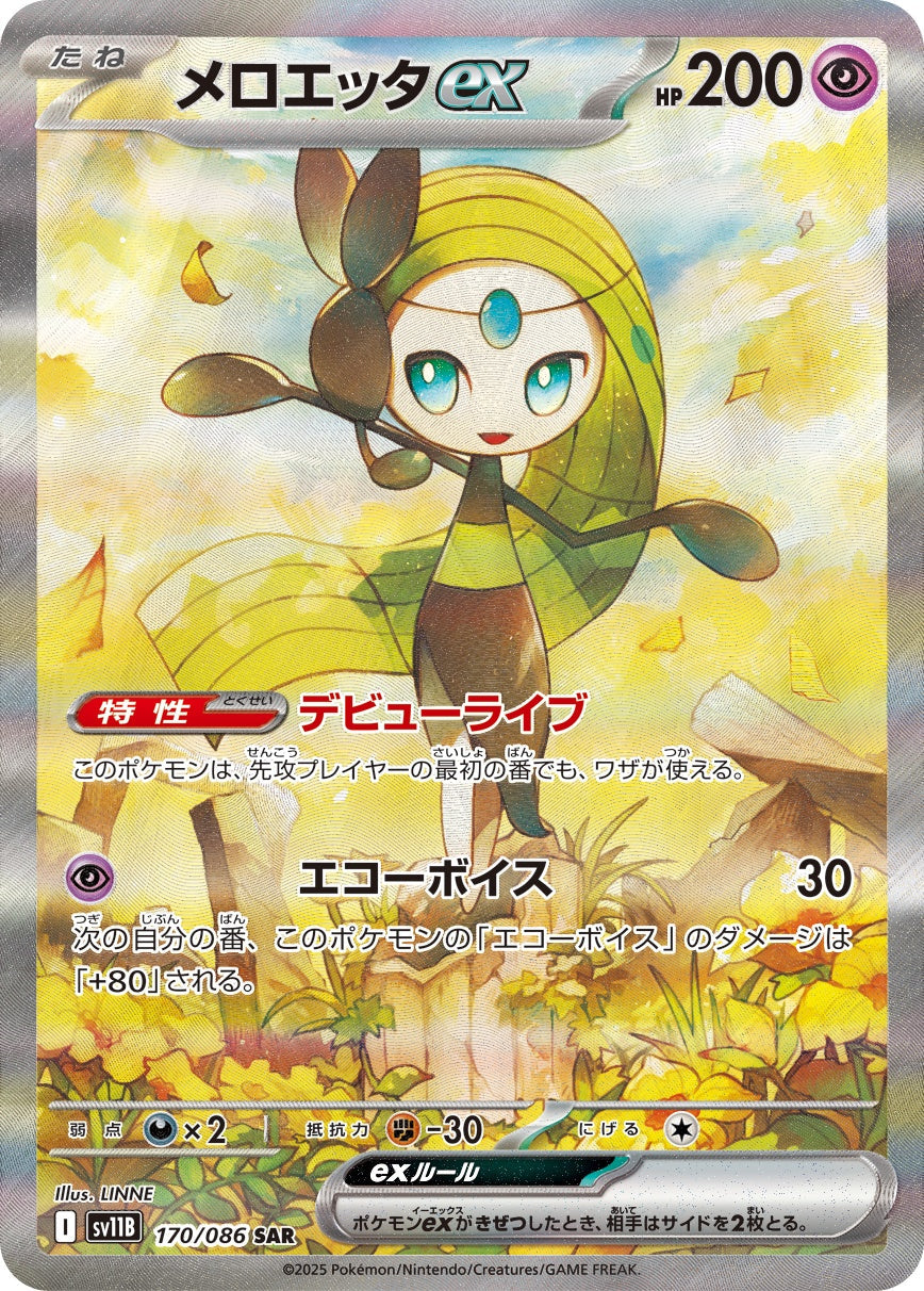 Meloetta ex SAR SV11B 170/086