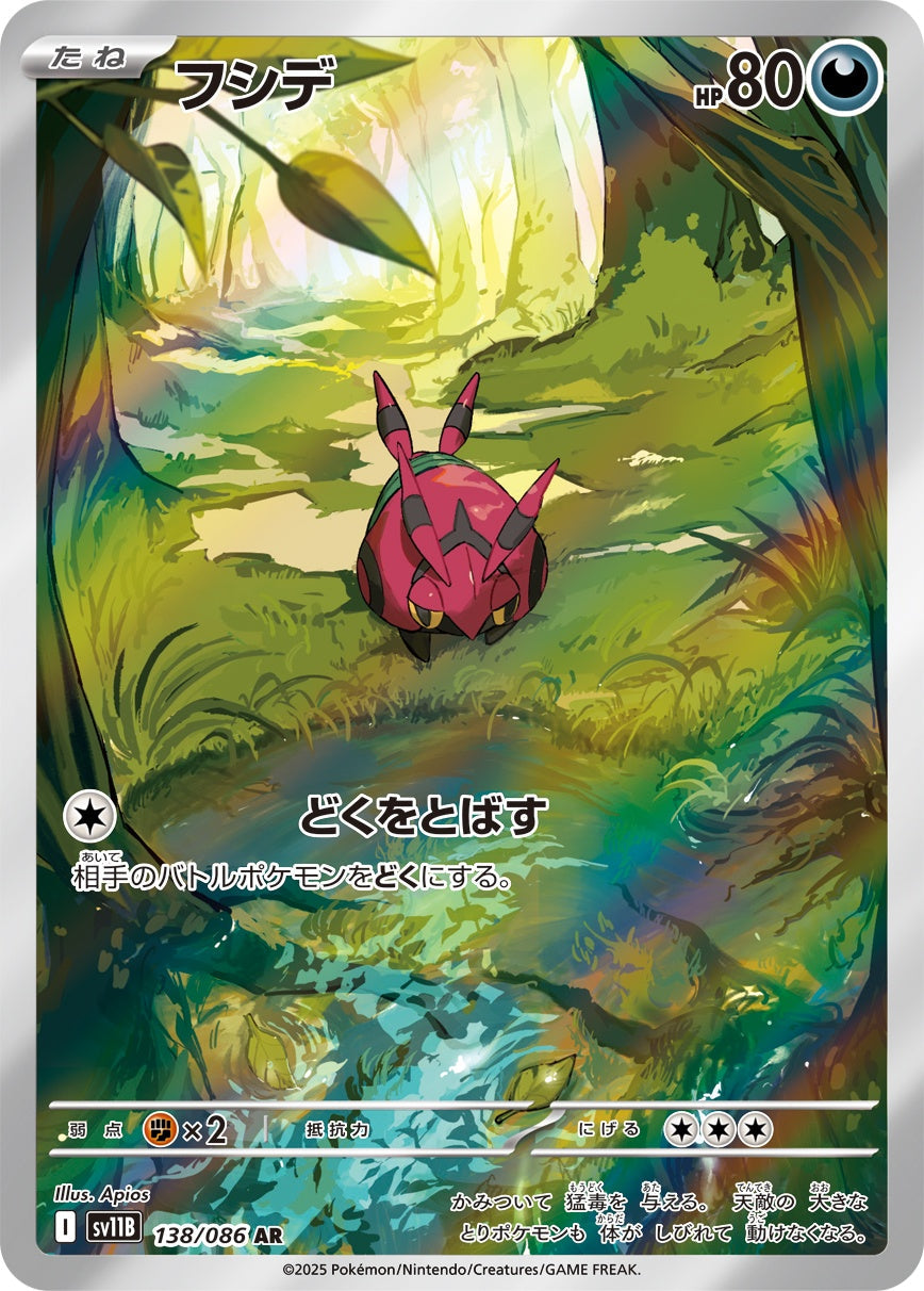 Venipede AR SV11B 138/086