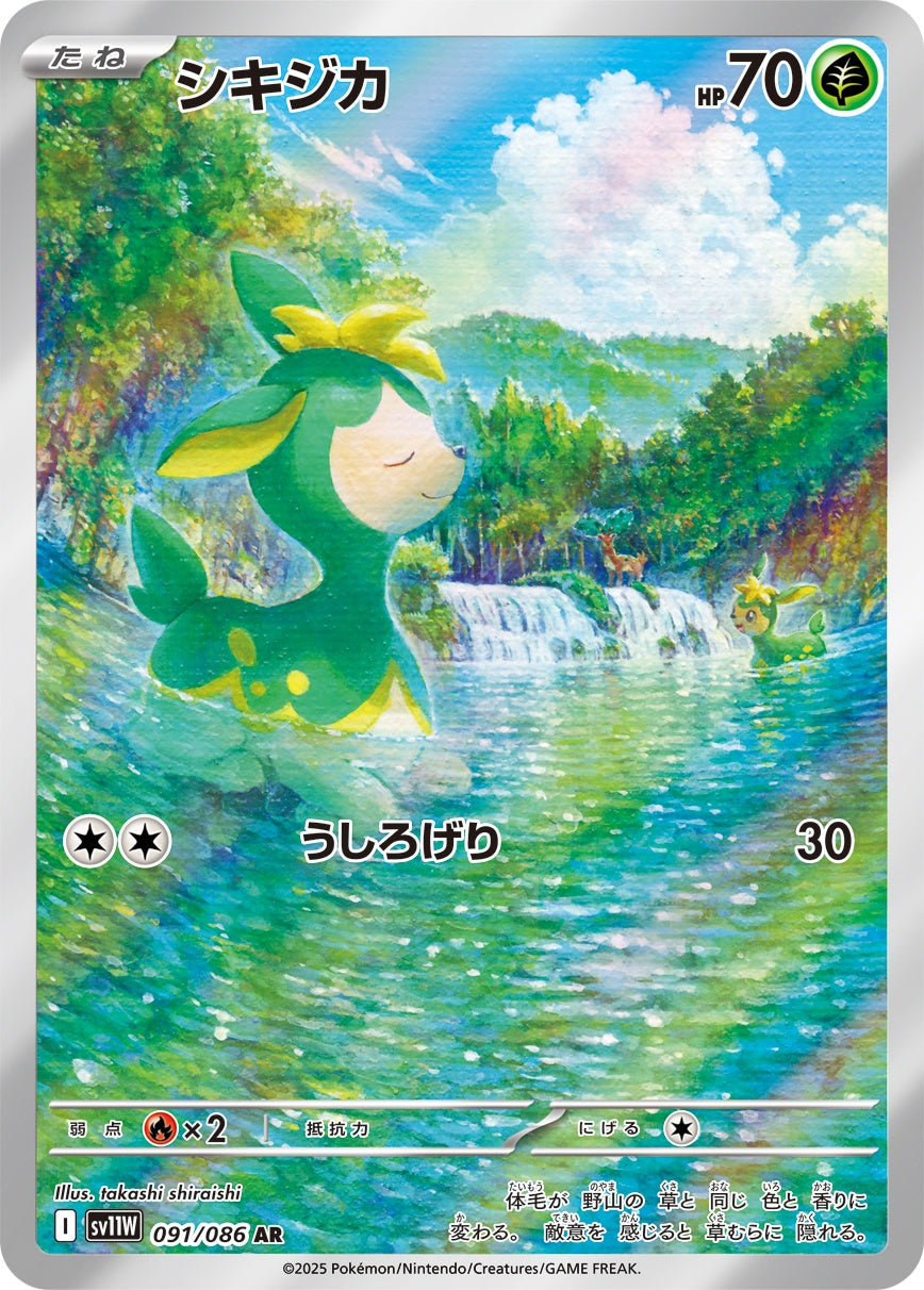 Deerling AR SV11W 091/086