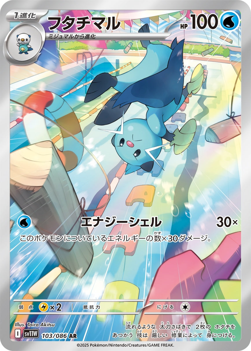 Dewott AR SV11W 103/086