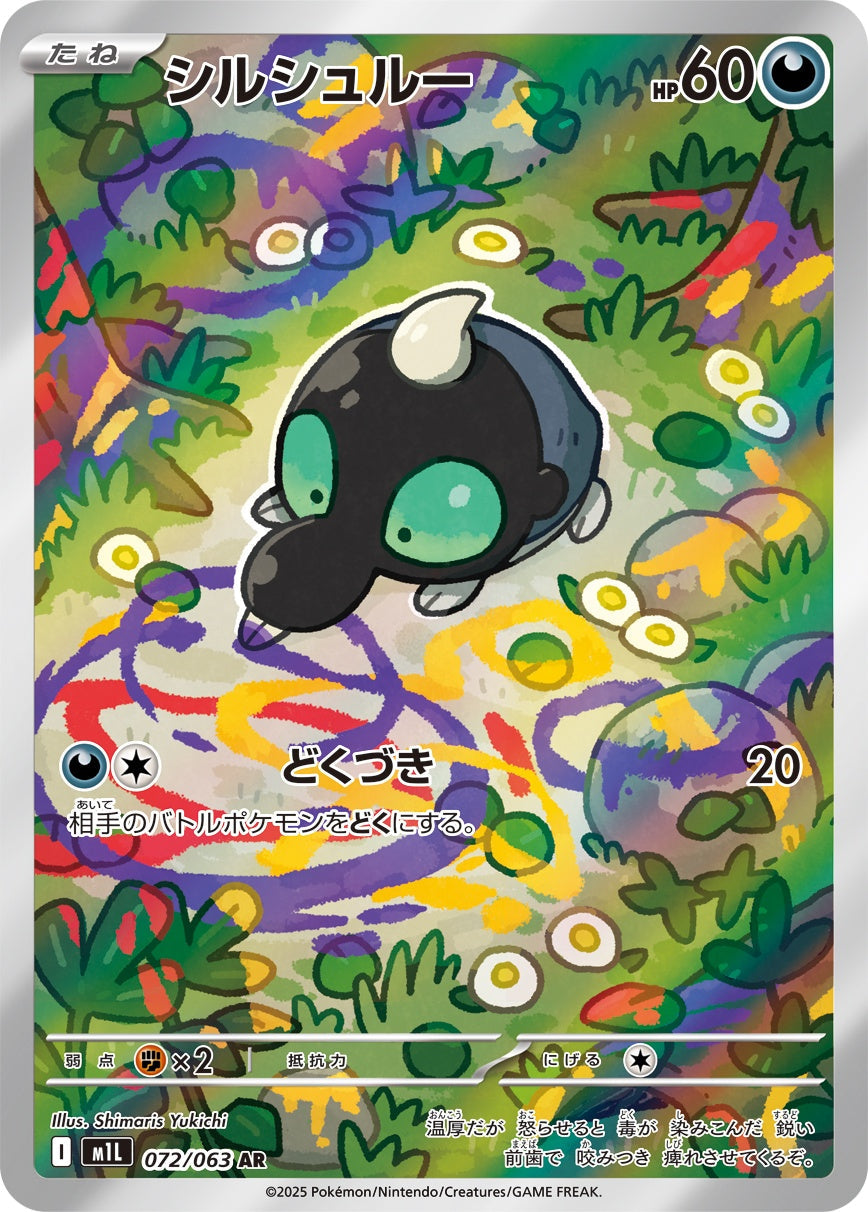 Shroodle AR M1L 072/063