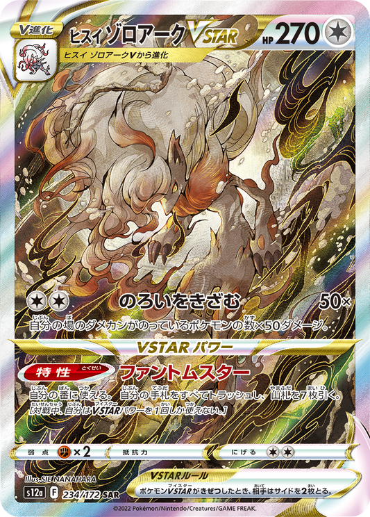 Zoroark di Hisui VSTAR SAR S12a 234/172