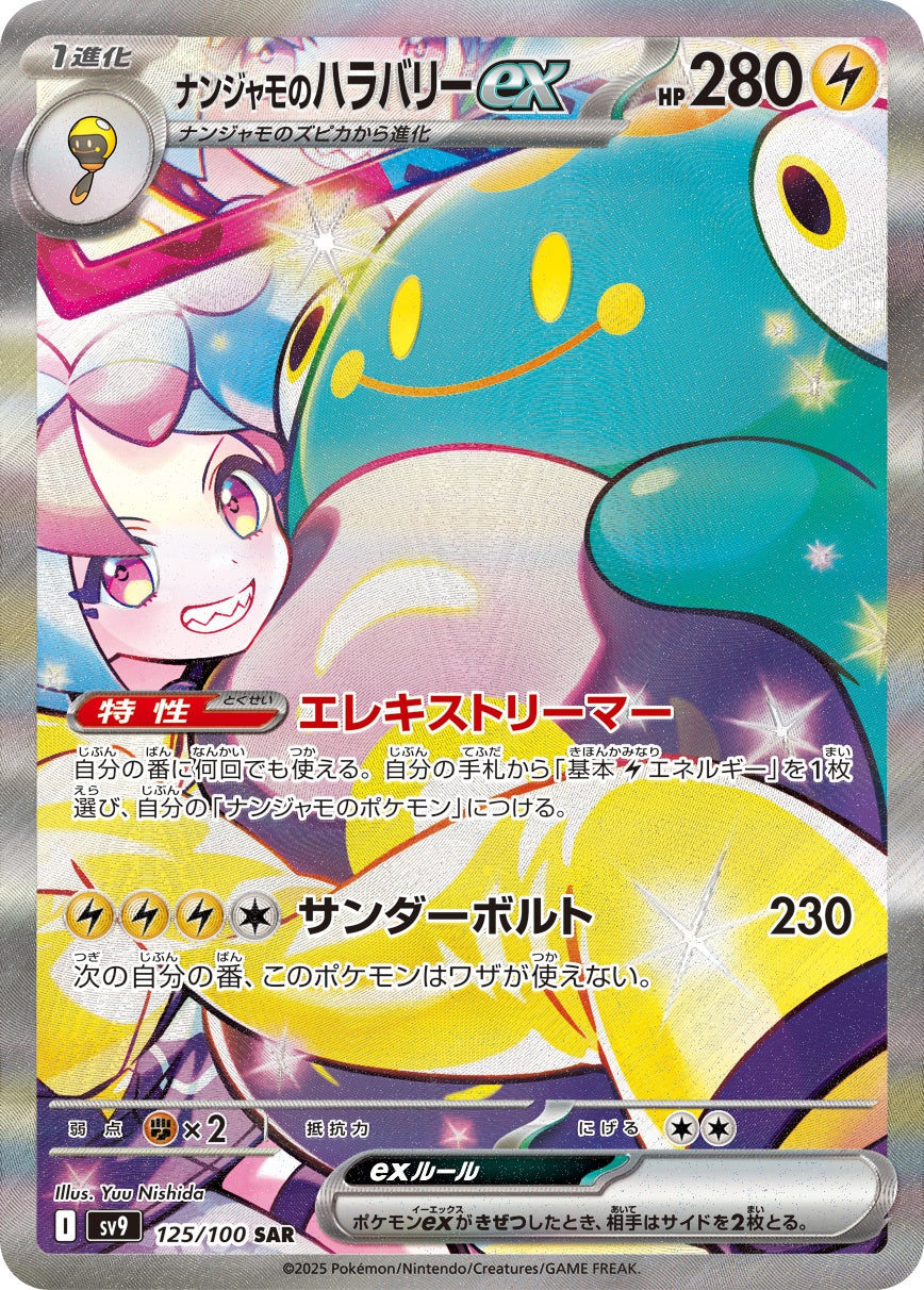 Bellibolt di Kissara ex SAR SV9 125/100