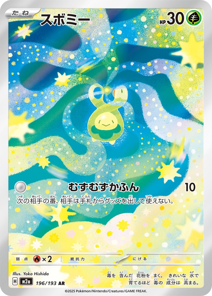 Budew AR M2a 196/193