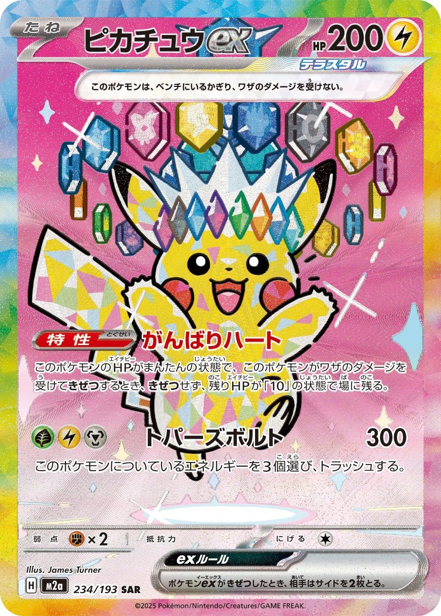 Pikachu ex SAR M2a 234/193