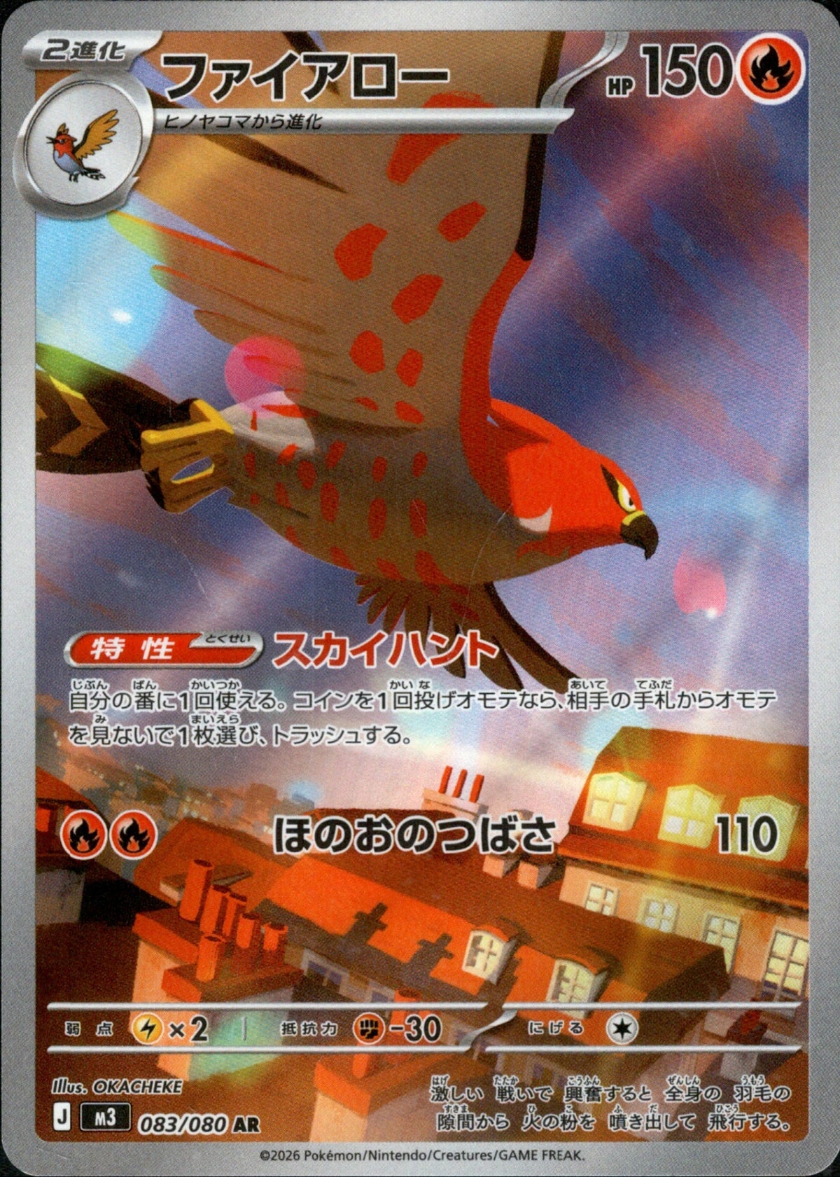 Talonflame AR M3 083/080