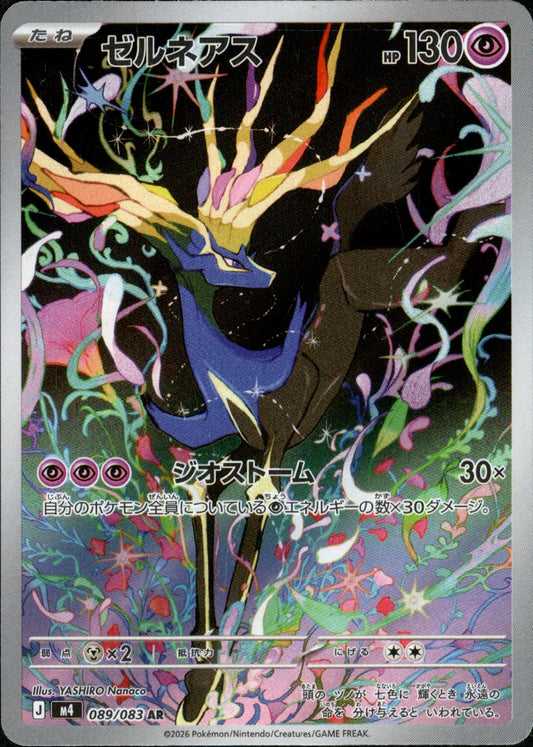 Xerneas AR M4 089/083