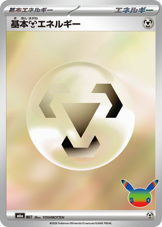 Energia Base Metallo M6a