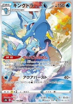 Kingdra 190/184 CHR