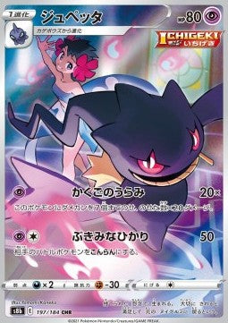 Banette 197/184 CHR
