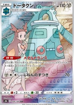 Bronzong 208/184 CHR