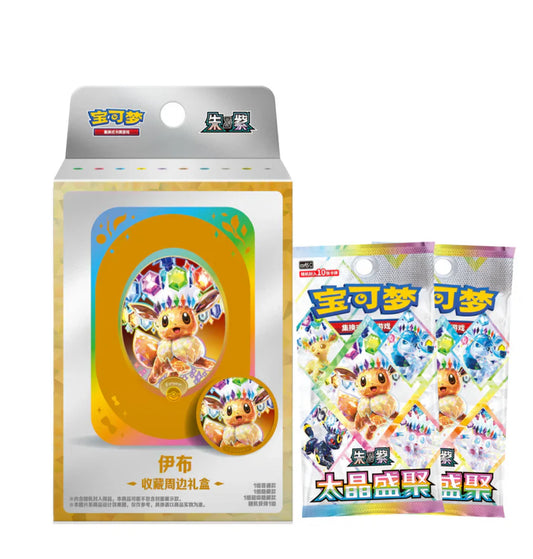 Pokemon TCG: Chinese - Terastal Gathering (CSV9.5) [Collection Box]