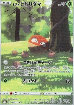 Voltorb di Hisui 173/172 AR