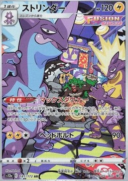 Toxtricity 181/172 AR
