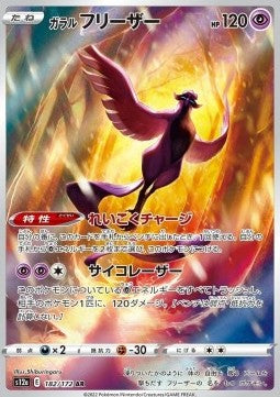 Articuno di Galar 182/172