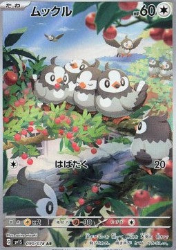 Starly 090/078 AR
