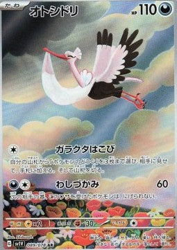 Bombirdier 089/078 AR