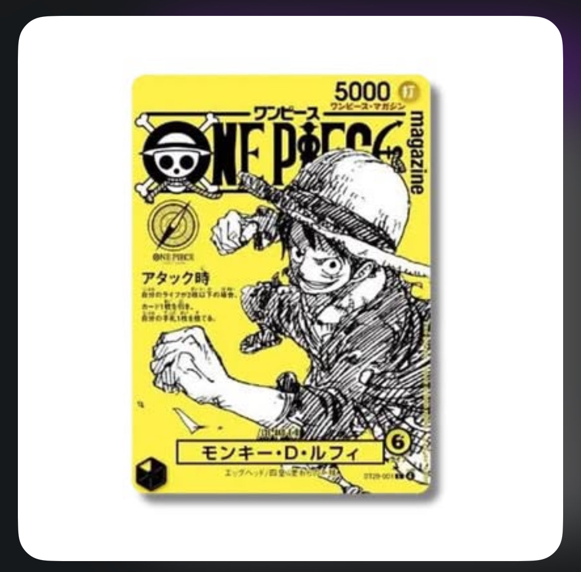 ONE PIECE MAGAZINE VOL.21 SOLO PROMO CARD