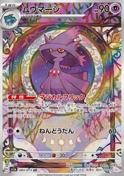 Mismagius 083/073 AR