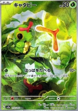 Caterpie 172/165 AR