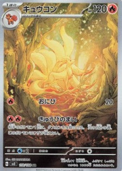 Ninetales 110/108 AR Pokémon