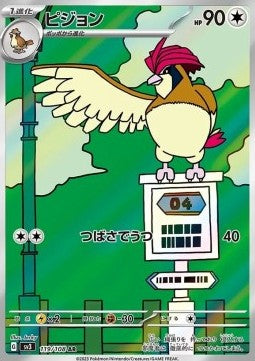 Pidgeotto 119/108