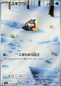 Snorunt 063/062 AR