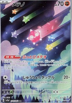 Minior 070/062 AR