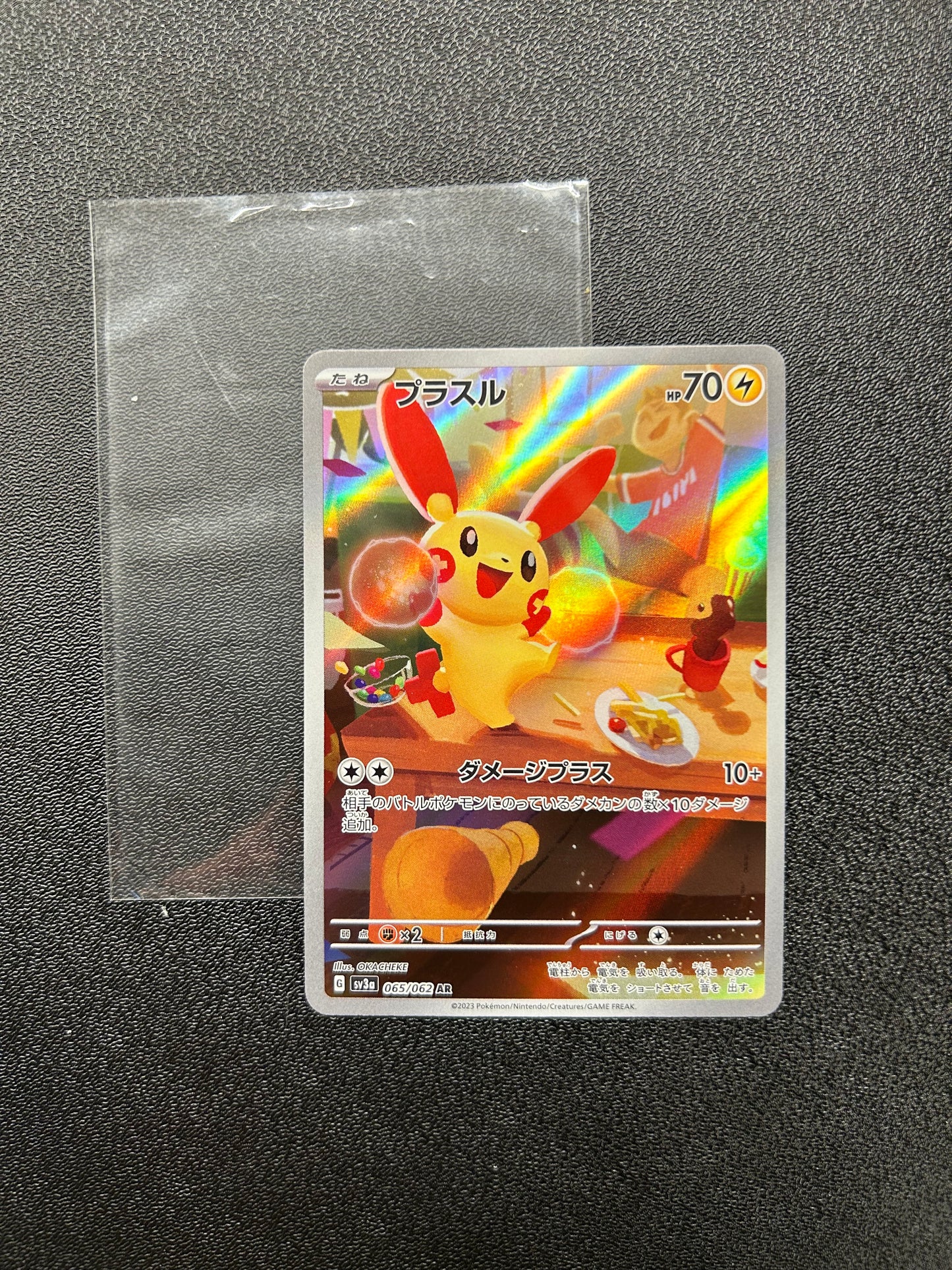 Plusle 065/062 AR