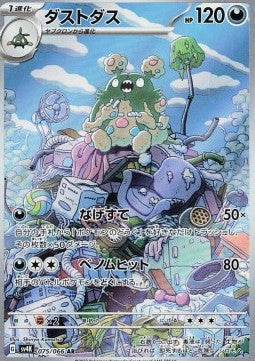 Garbodor 075/066 AR