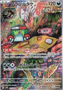 Fungofurioso 077/066 AR