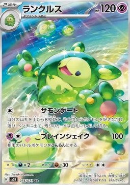 Reuniclus 075/071 AR