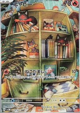 Litten 075/071 AR