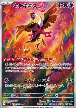 Fezandipiti 108/101 AR